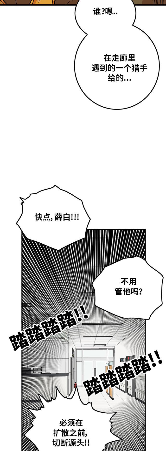 恶魔奶爸漫画韩漫全集-第92话无删减无遮挡章节图片 