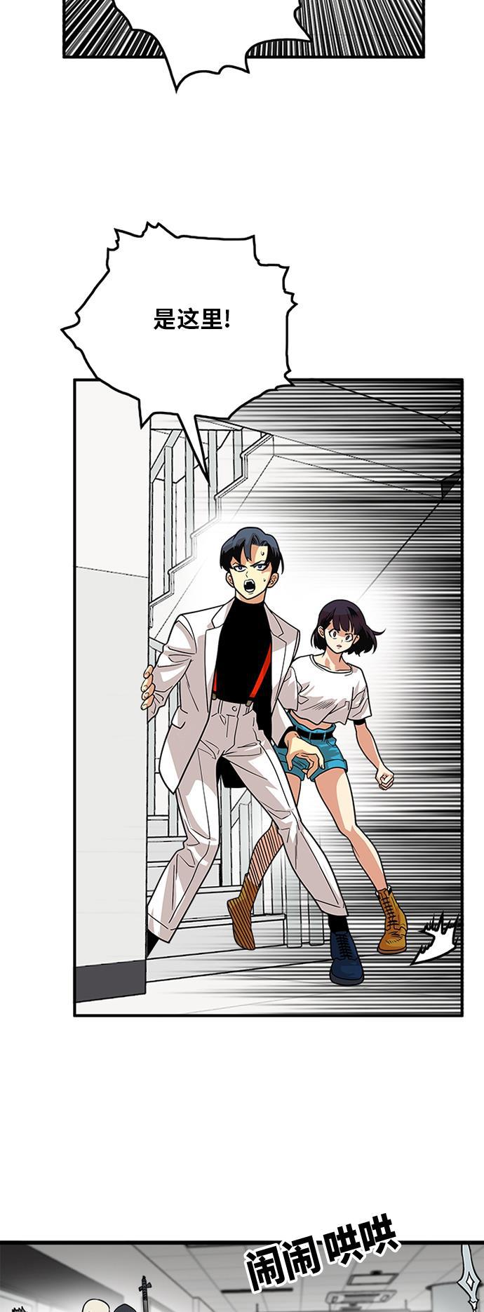 恶魔奶爸漫画韩漫全集-第92话无删减无遮挡章节图片 