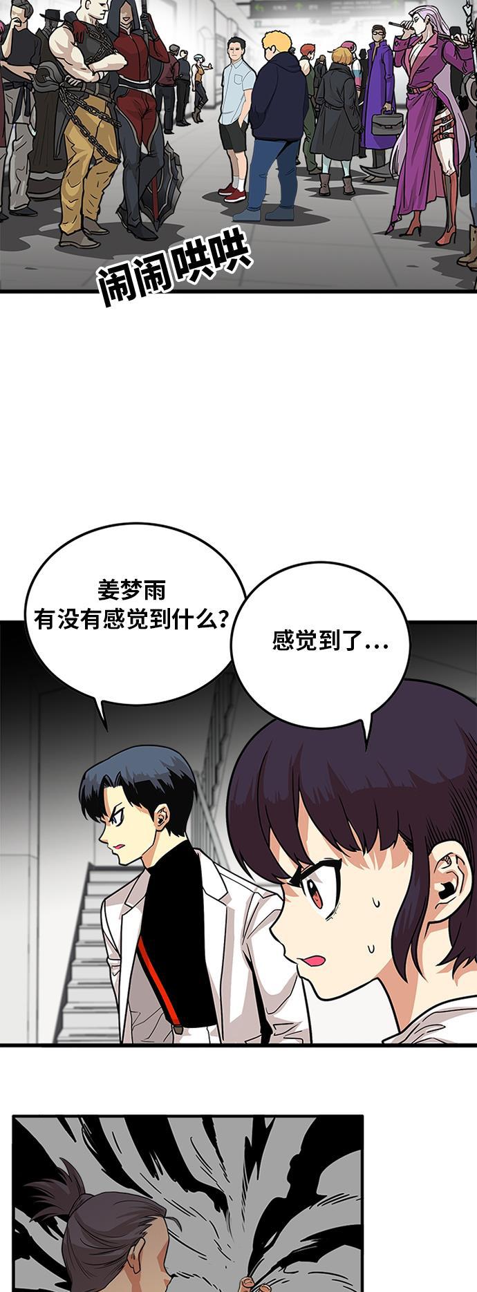 恶魔奶爸漫画韩漫全集-第92话无删减无遮挡章节图片 