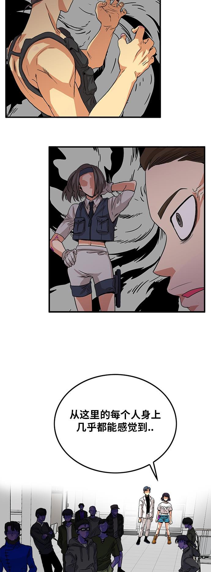 恶魔奶爸漫画韩漫全集-第92话无删减无遮挡章节图片 