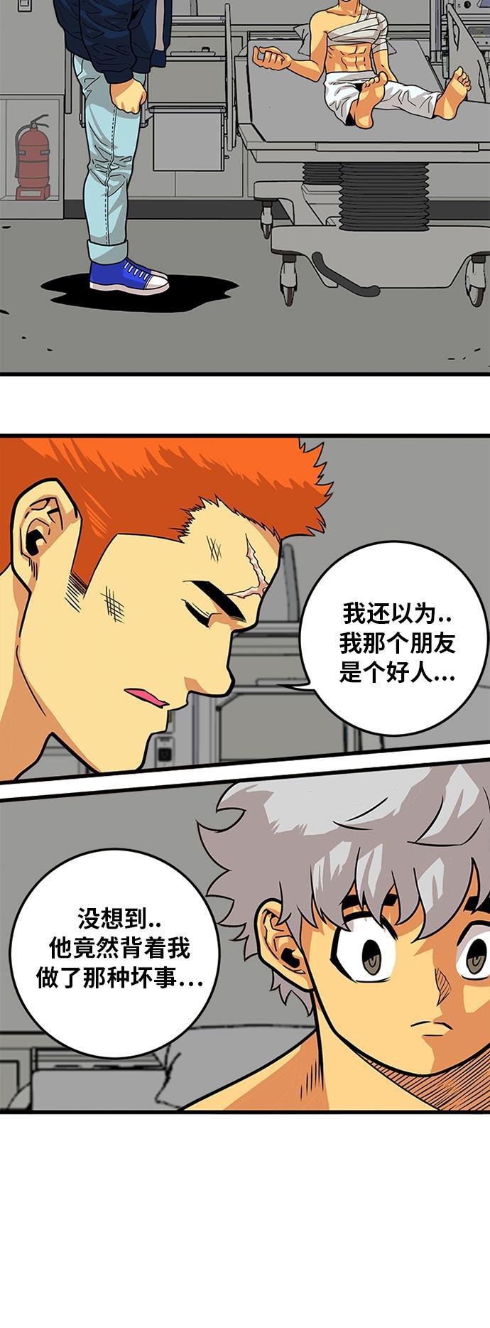 恶魔奶爸漫画韩漫全集-第92话无删减无遮挡章节图片 
