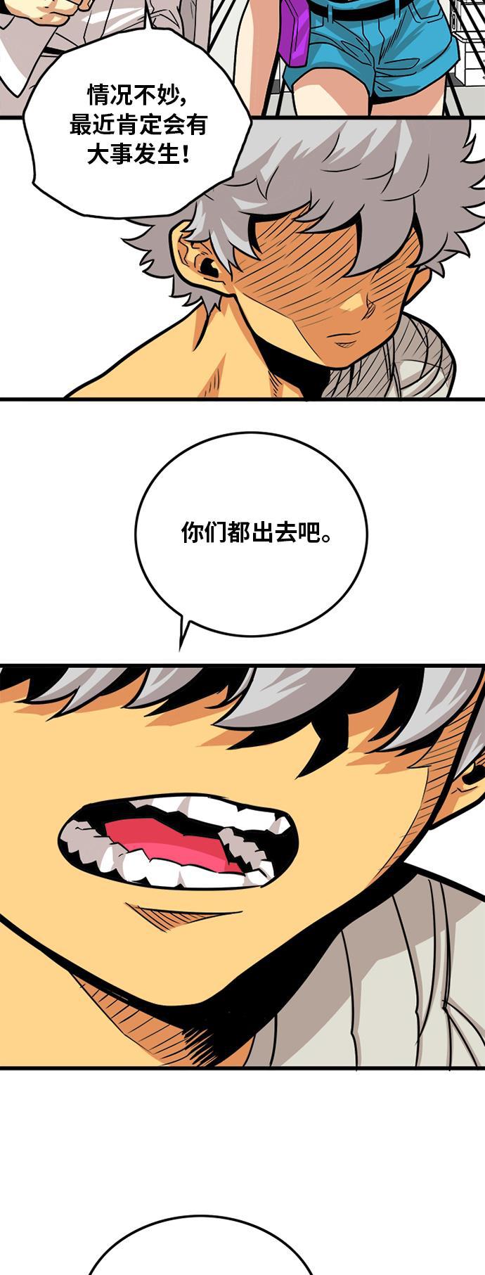 恶魔奶爸漫画韩漫全集-第92话无删减无遮挡章节图片 