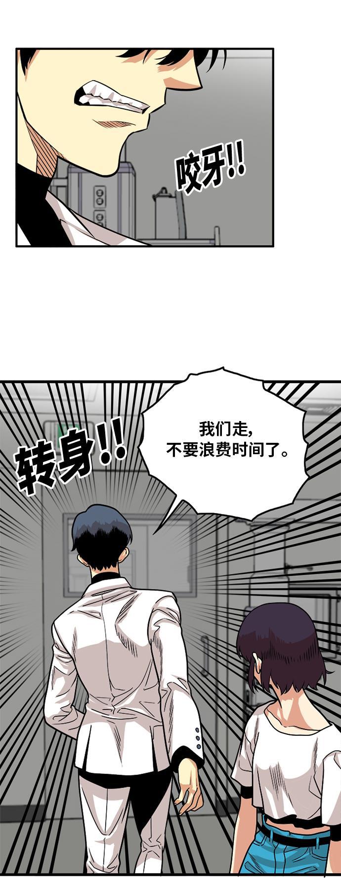 恶魔奶爸漫画韩漫全集-第92话无删减无遮挡章节图片 