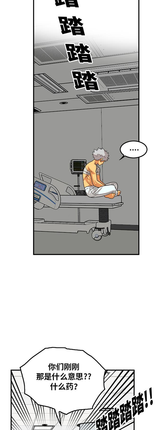 恶魔奶爸漫画韩漫全集-第92话无删减无遮挡章节图片 