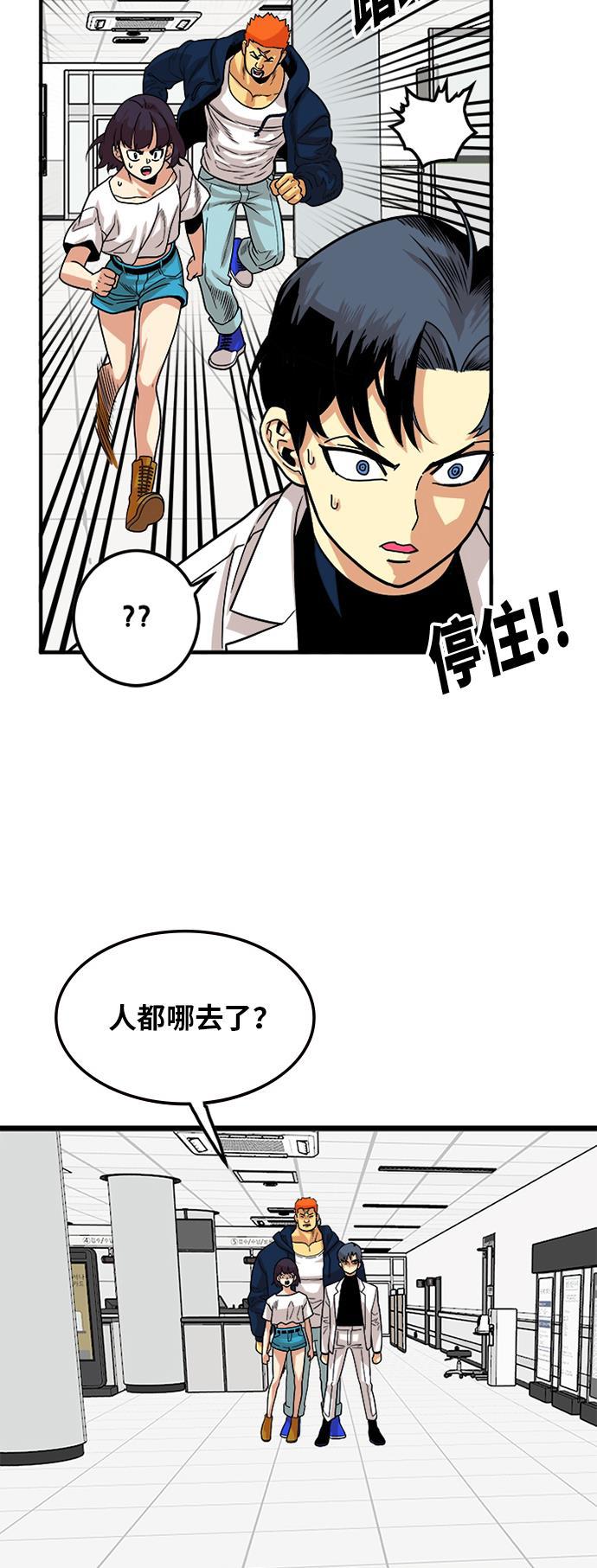 恶魔奶爸漫画韩漫全集-第92话无删减无遮挡章节图片 