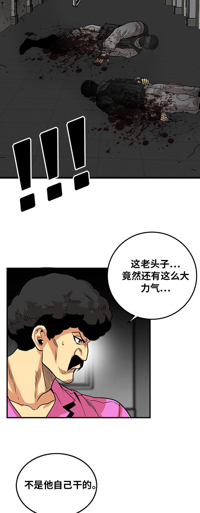 恶魔奶爸漫画韩漫全集-第92话无删减无遮挡章节图片 