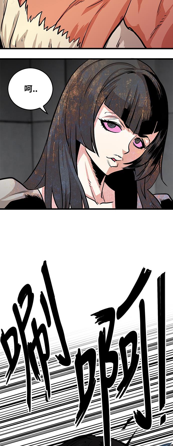 恶魔奶爸漫画韩漫全集-第92话无删减无遮挡章节图片 