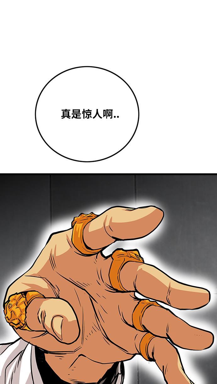 恶魔奶爸漫画韩漫全集-第92话无删减无遮挡章节图片 