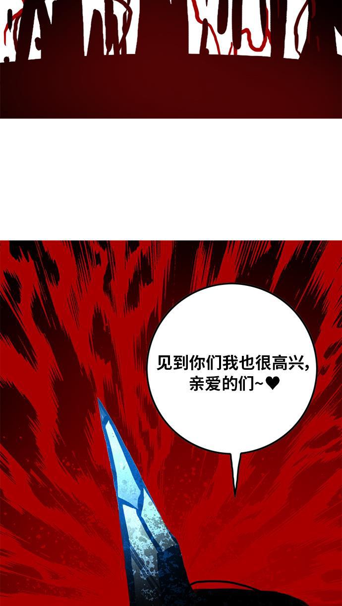 恶魔奶爸漫画韩漫全集-第92话无删减无遮挡章节图片 