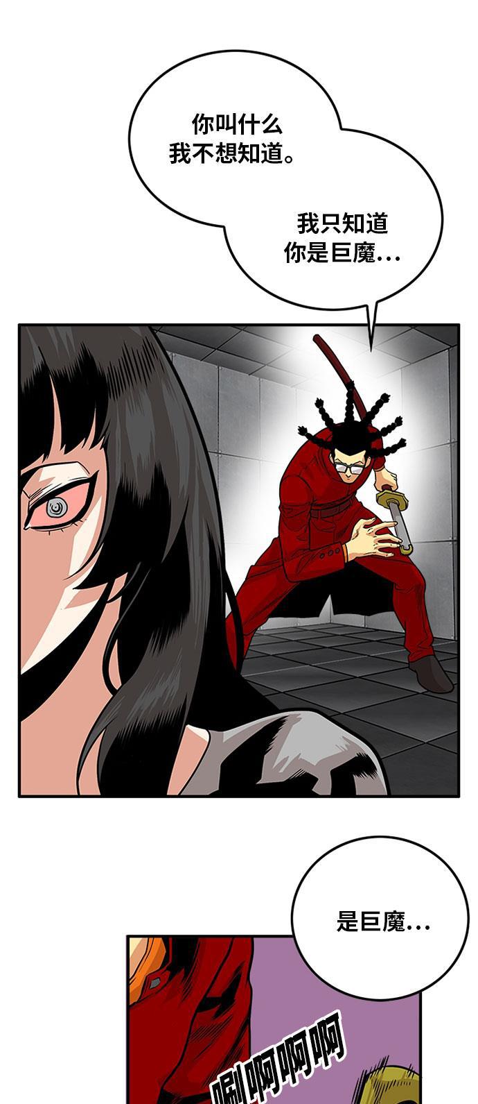 恶魔奶爸漫画韩漫全集-第93话无删减无遮挡章节图片 