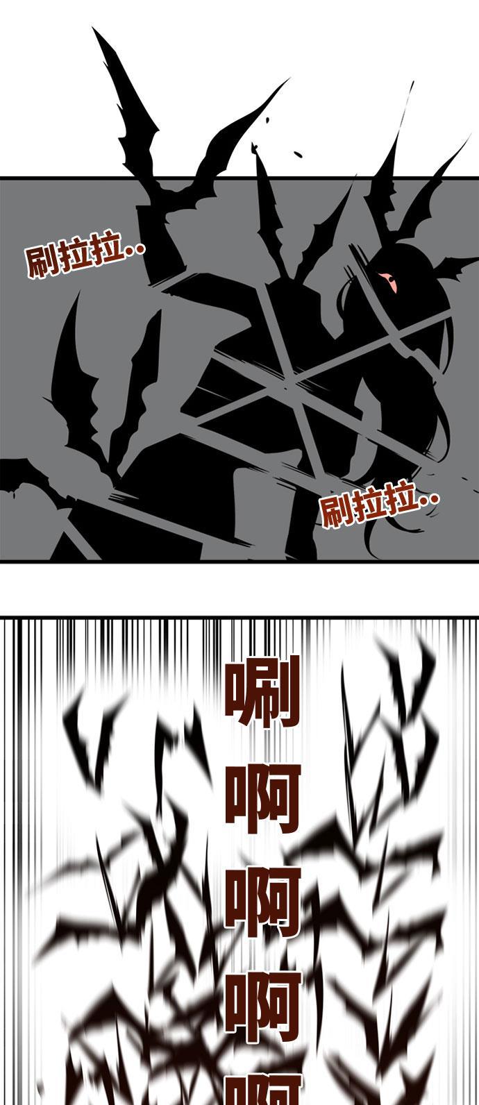 恶魔奶爸漫画韩漫全集-第93话无删减无遮挡章节图片 
