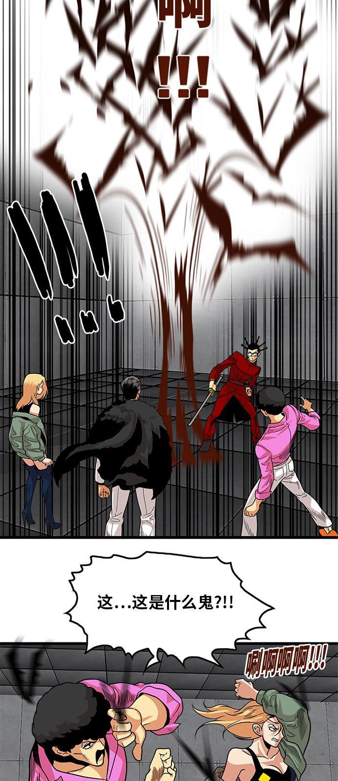 恶魔奶爸漫画韩漫全集-第93话无删减无遮挡章节图片 