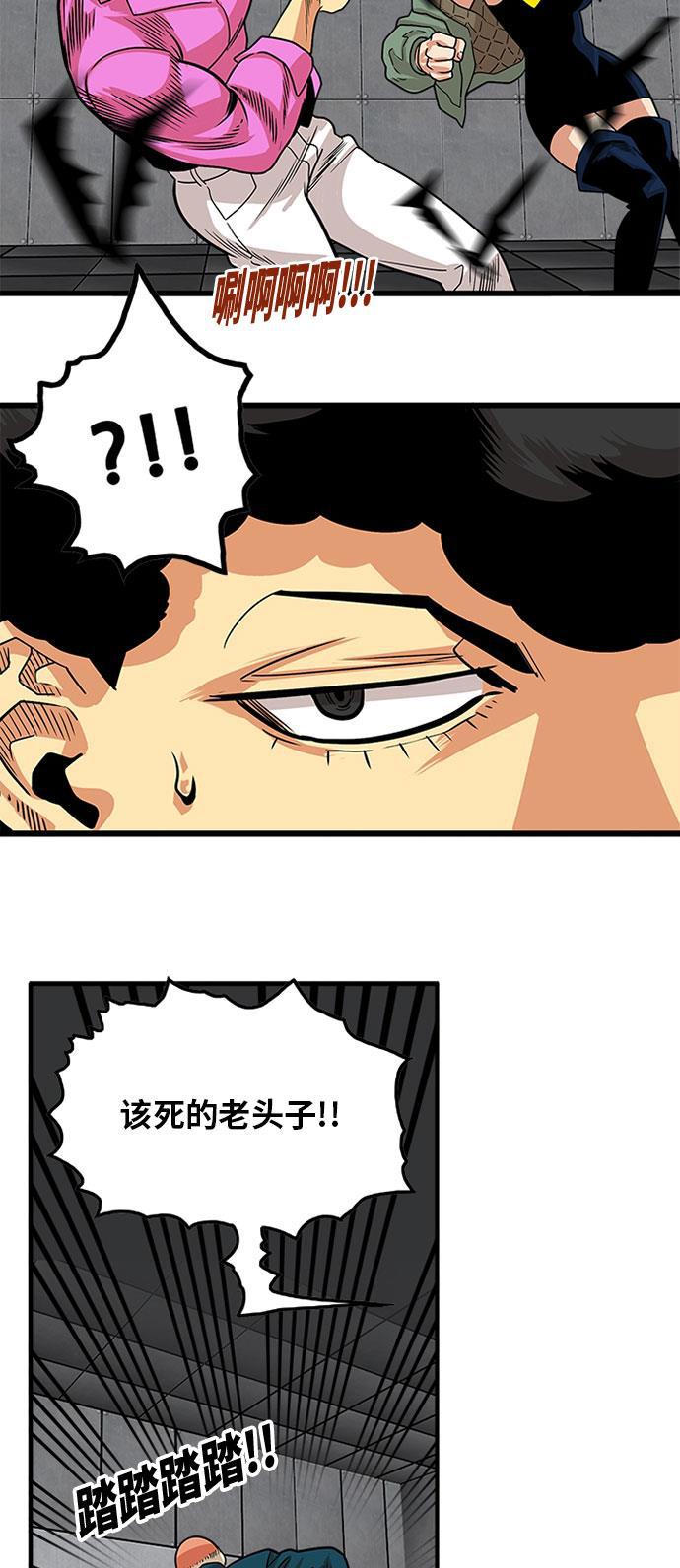 恶魔奶爸漫画韩漫全集-第93话无删减无遮挡章节图片 