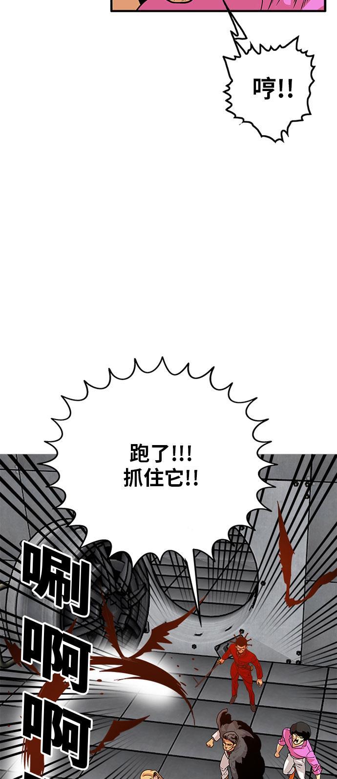 恶魔奶爸漫画韩漫全集-第93话无删减无遮挡章节图片 