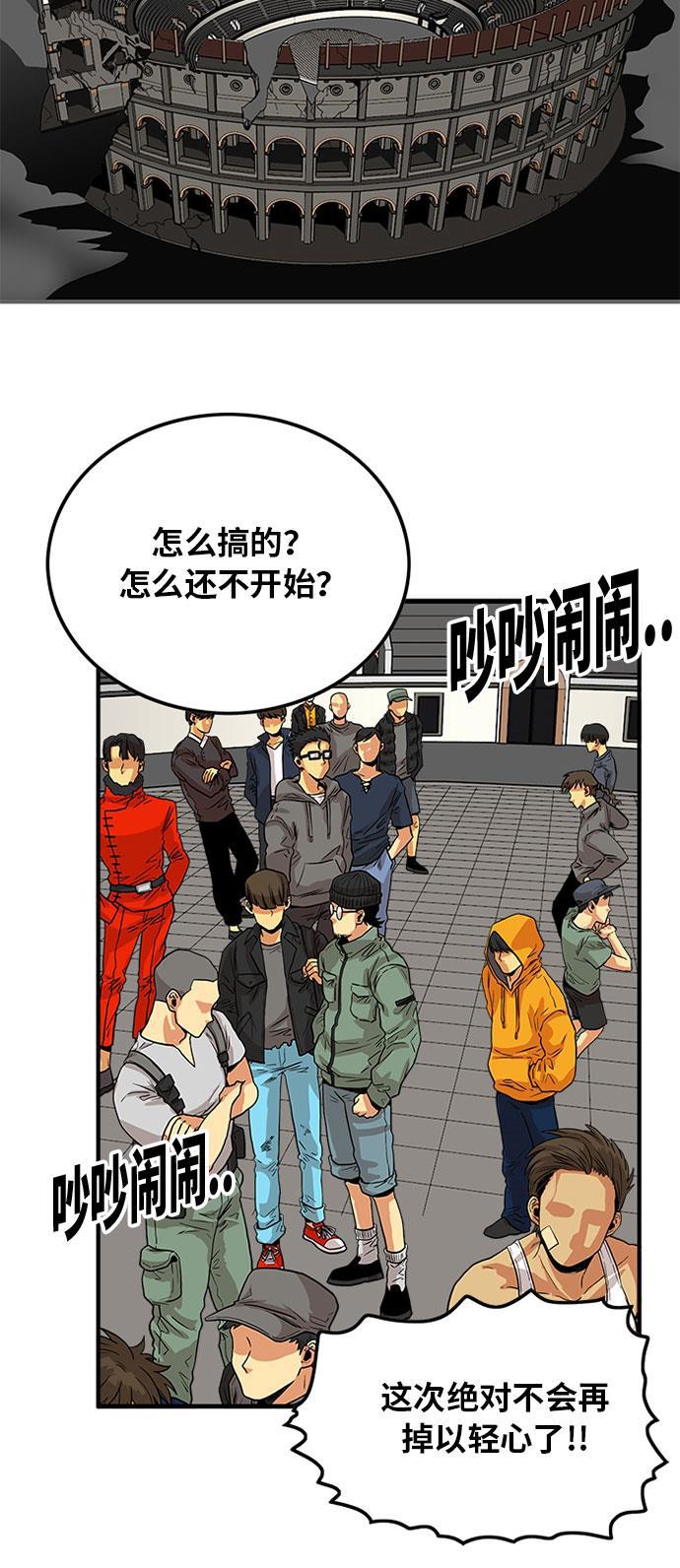 恶魔奶爸漫画韩漫全集-第93话无删减无遮挡章节图片 