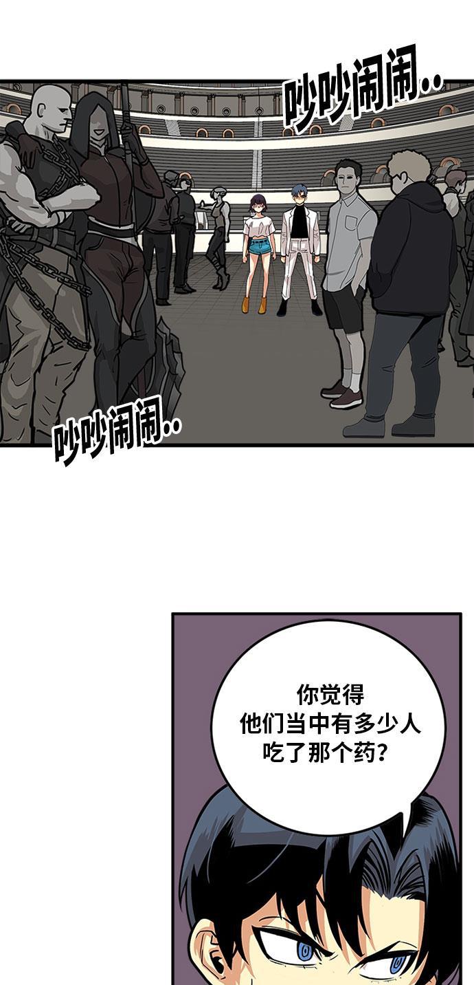 恶魔奶爸漫画韩漫全集-第93话无删减无遮挡章节图片 