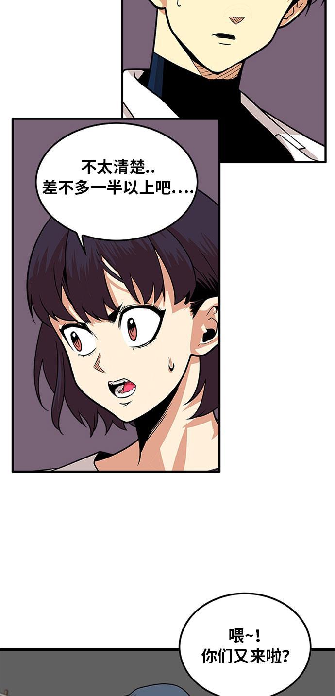 恶魔奶爸漫画韩漫全集-第93话无删减无遮挡章节图片 