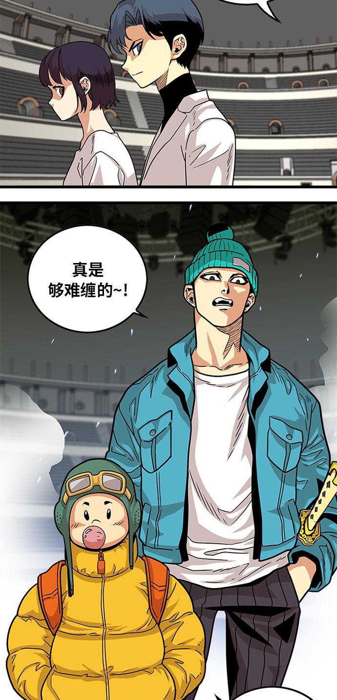 恶魔奶爸漫画韩漫全集-第93话无删减无遮挡章节图片 