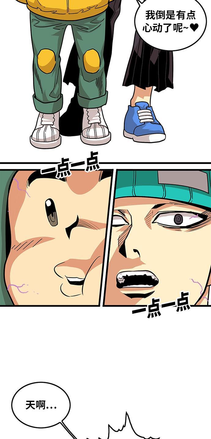 恶魔奶爸漫画韩漫全集-第93话无删减无遮挡章节图片 