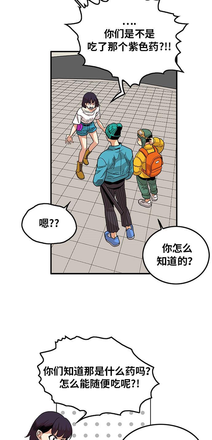 恶魔奶爸漫画韩漫全集-第93话无删减无遮挡章节图片 