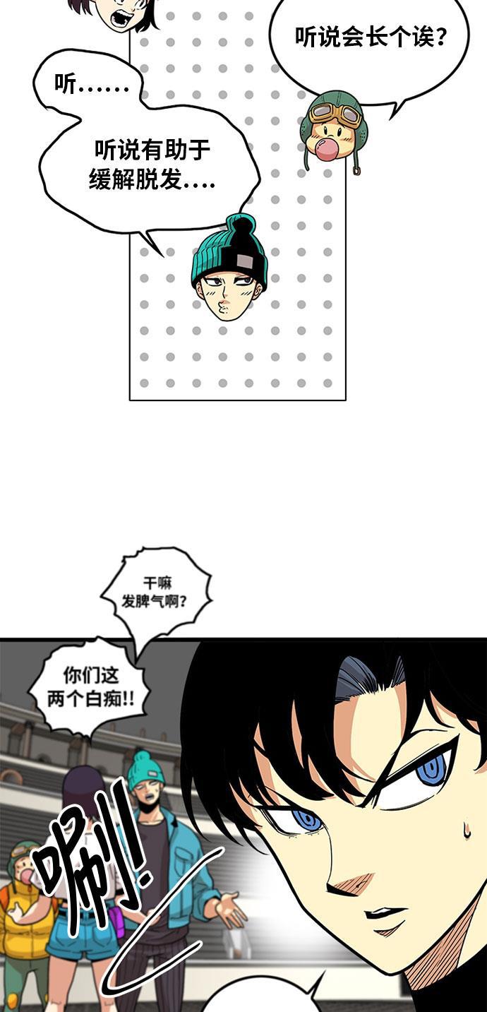 恶魔奶爸漫画韩漫全集-第93话无删减无遮挡章节图片 