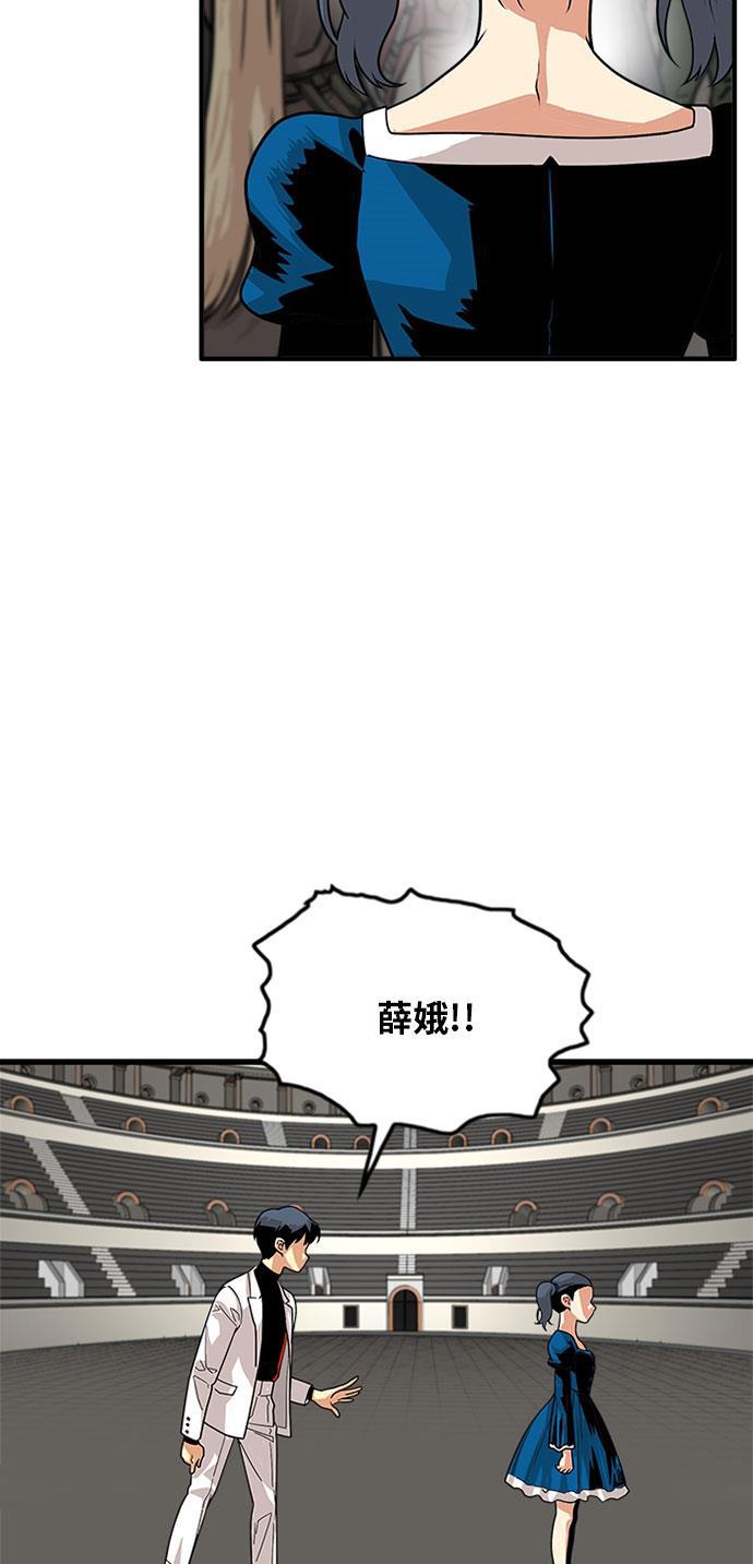 恶魔奶爸漫画韩漫全集-第93话无删减无遮挡章节图片 