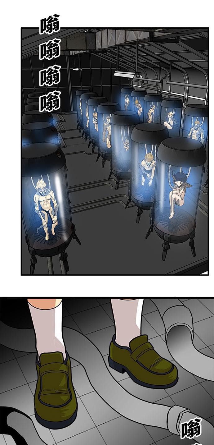 恶魔奶爸漫画韩漫全集-第93话无删减无遮挡章节图片 