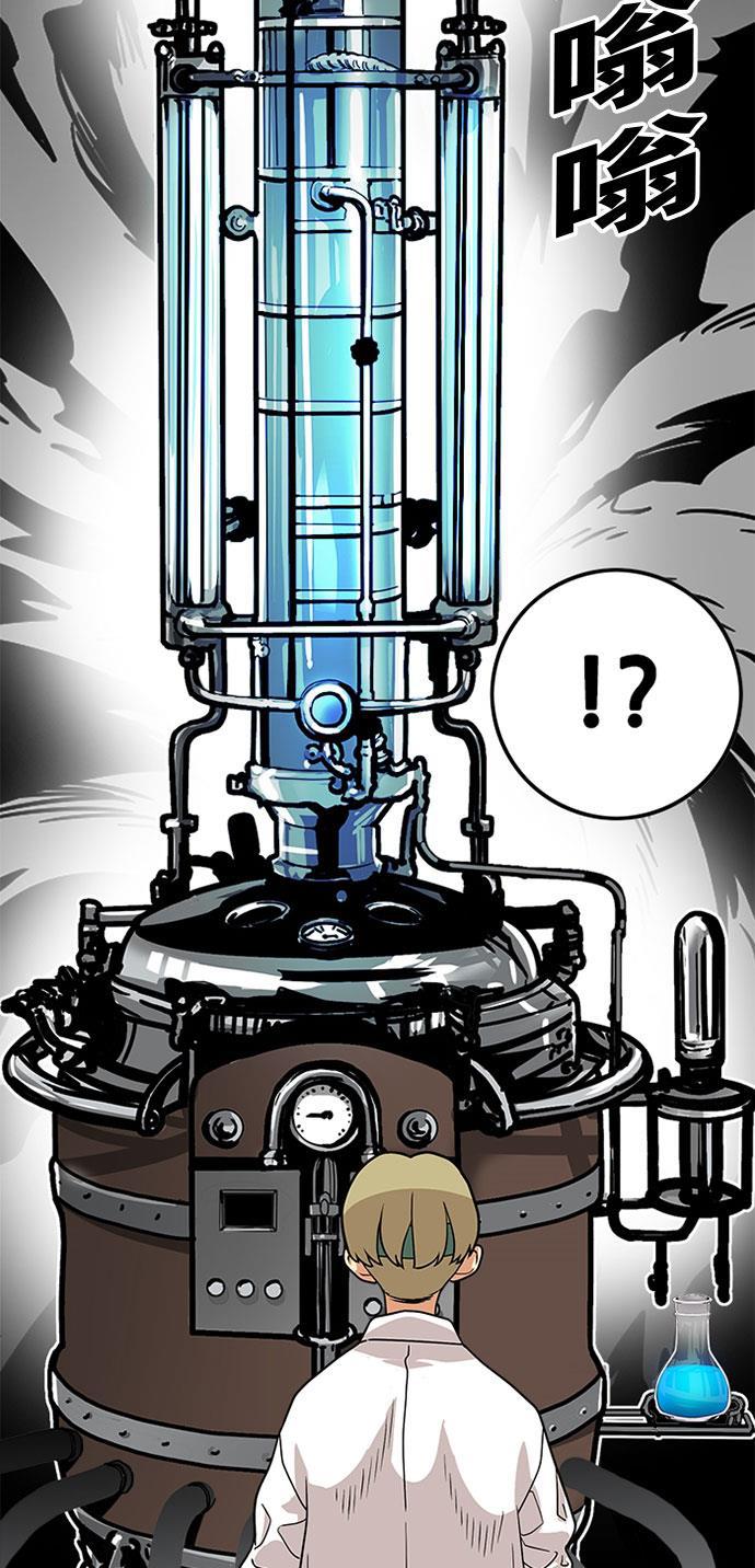 恶魔奶爸漫画韩漫全集-第93话无删减无遮挡章节图片 
