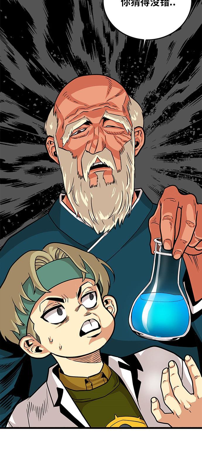 恶魔奶爸漫画韩漫全集-第93话无删减无遮挡章节图片 