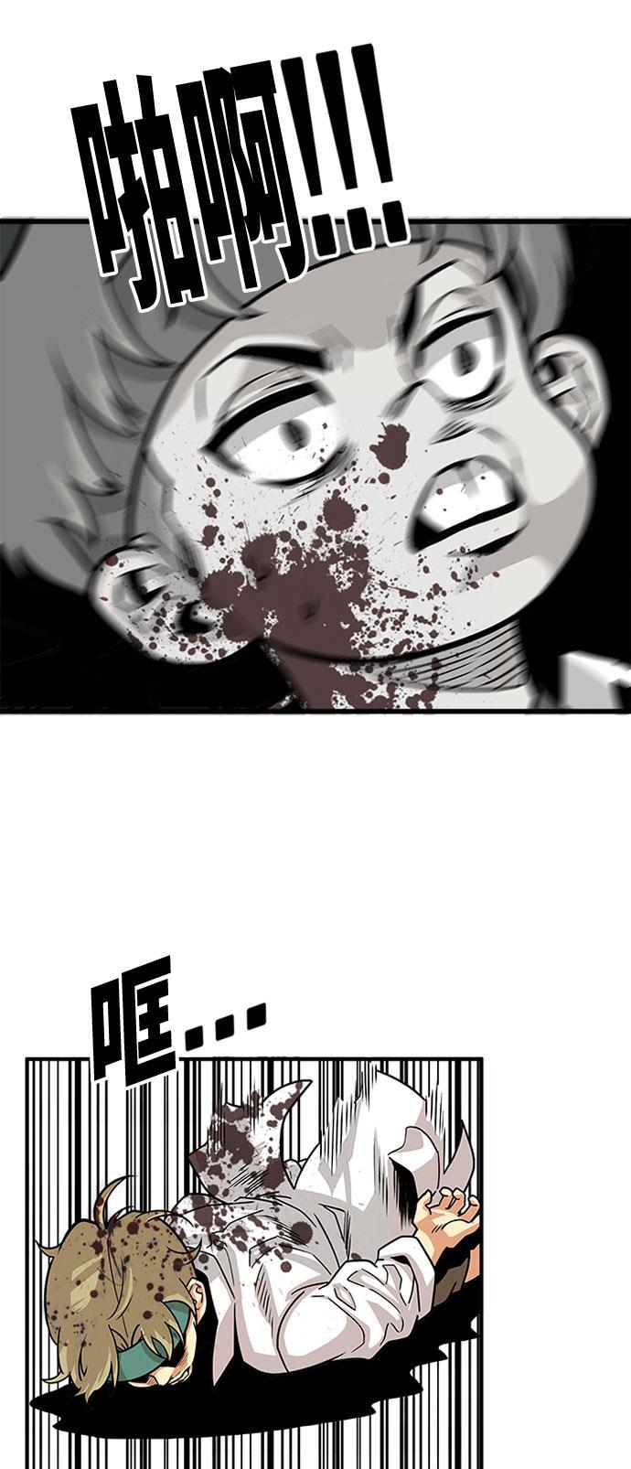 恶魔奶爸漫画韩漫全集-第93话无删减无遮挡章节图片 