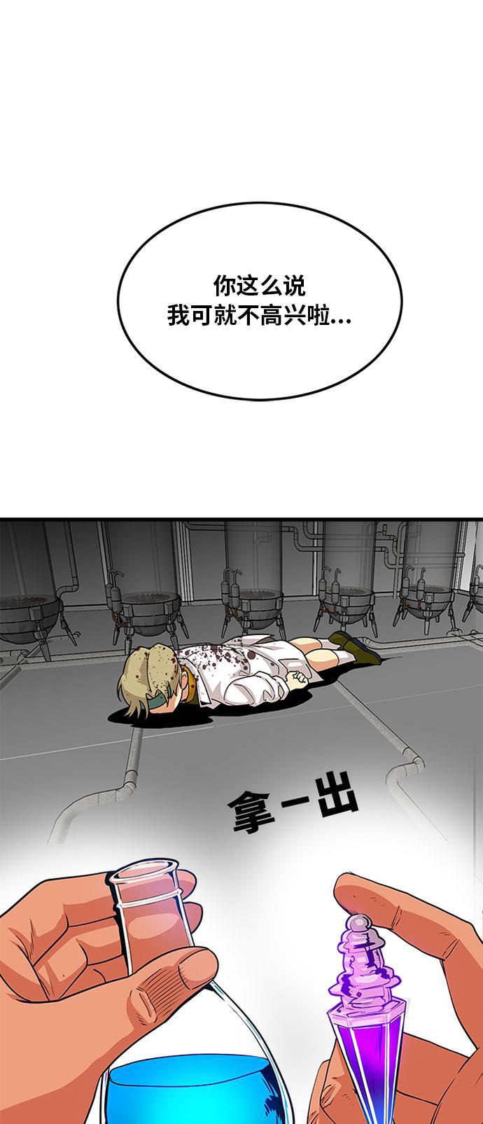 恶魔奶爸漫画韩漫全集-第93话无删减无遮挡章节图片 