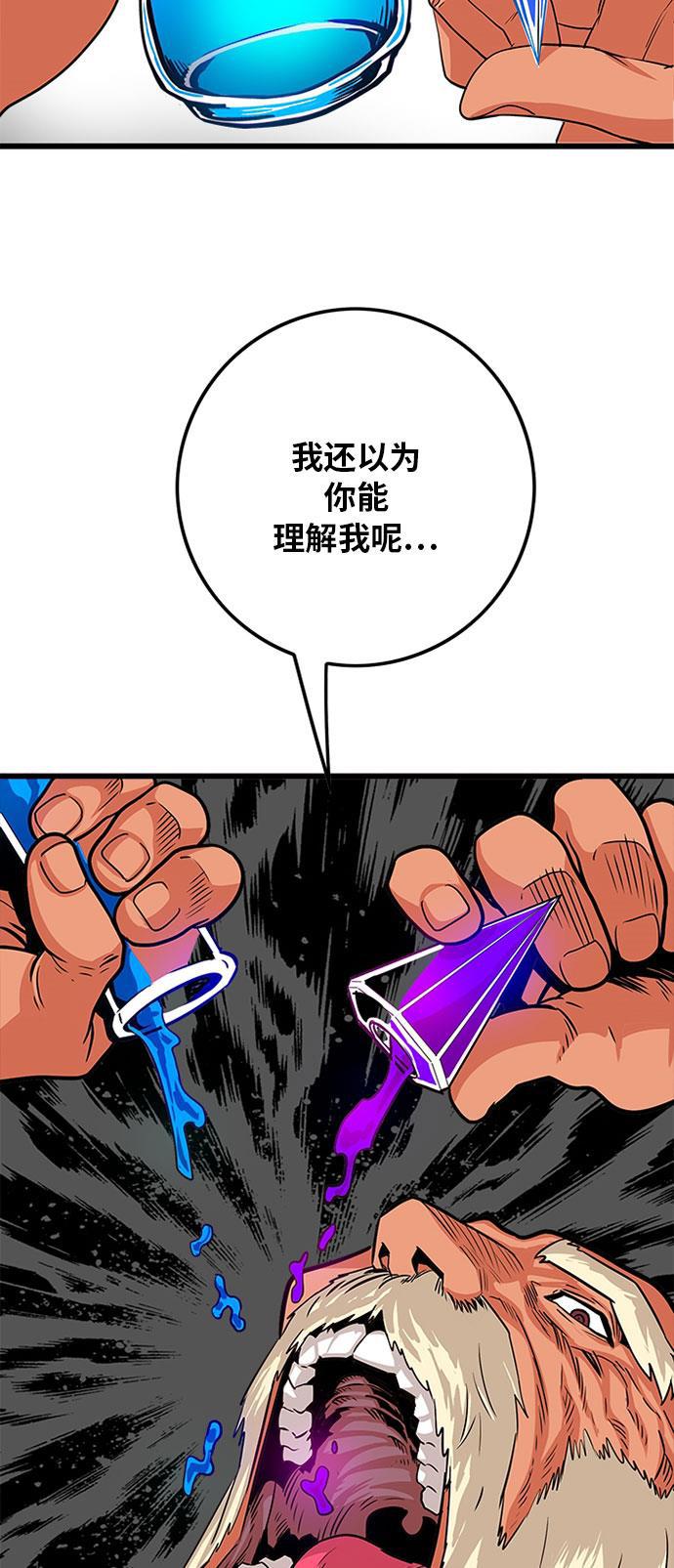 恶魔奶爸漫画韩漫全集-第93话无删减无遮挡章节图片 