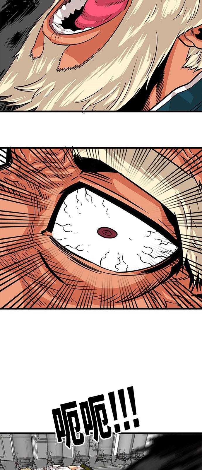 恶魔奶爸漫画韩漫全集-第93话无删减无遮挡章节图片 