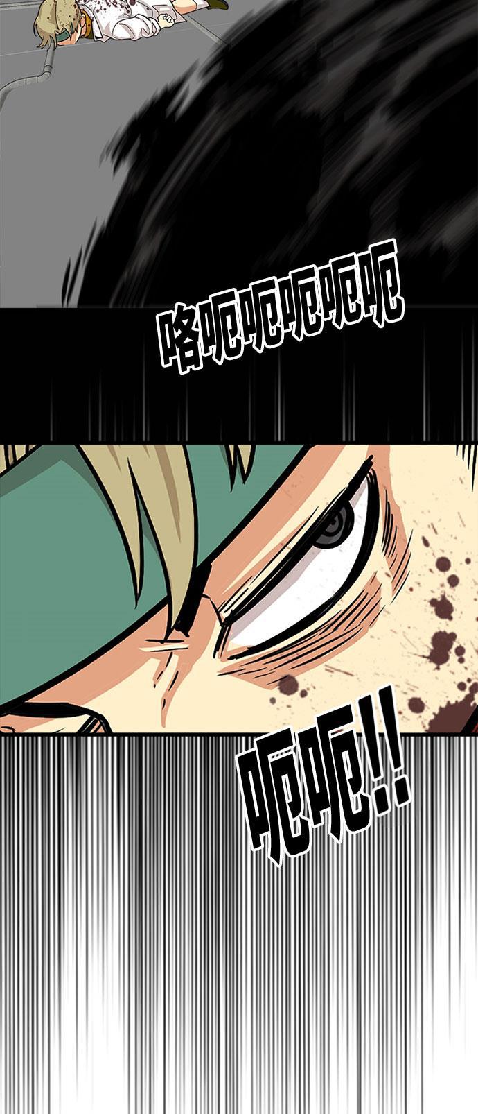 恶魔奶爸漫画韩漫全集-第93话无删减无遮挡章节图片 