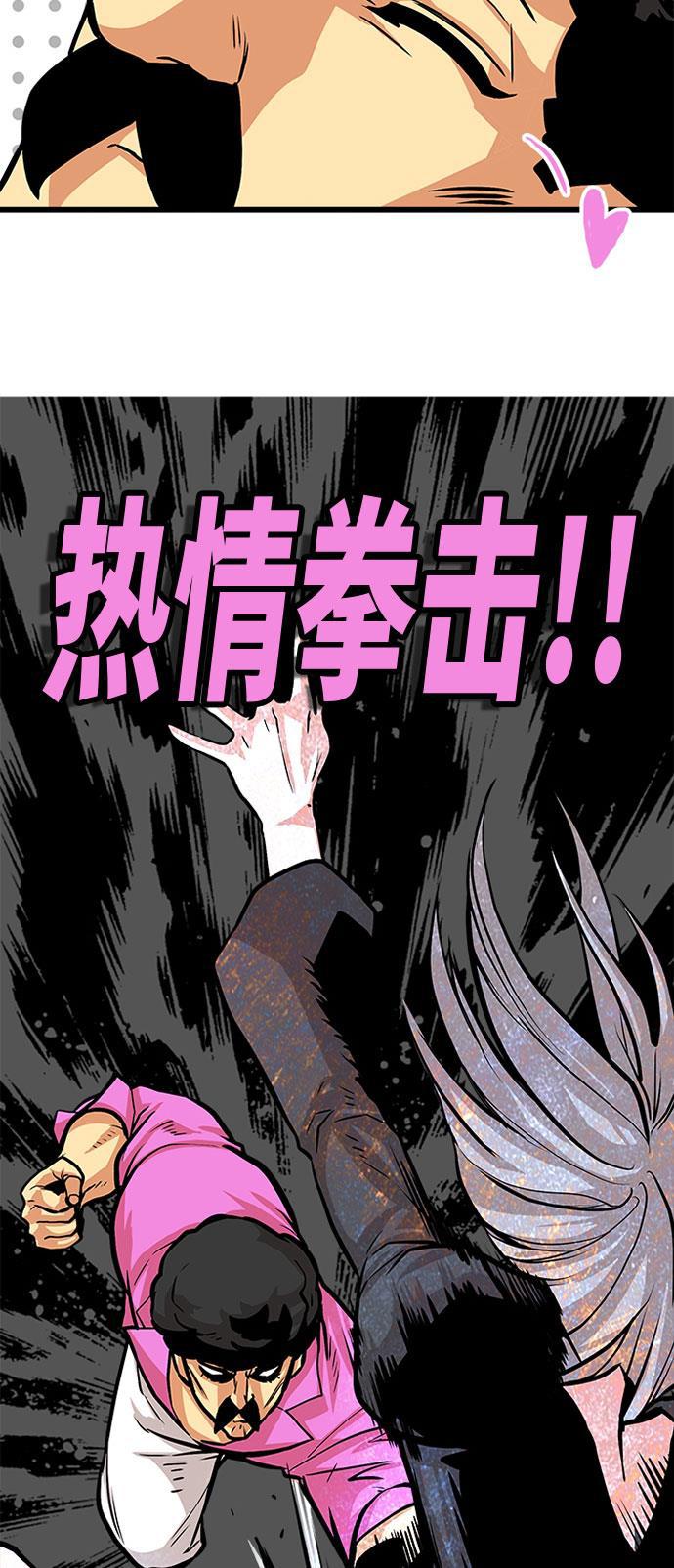 恶魔奶爸漫画韩漫全集-第93话无删减无遮挡章节图片 