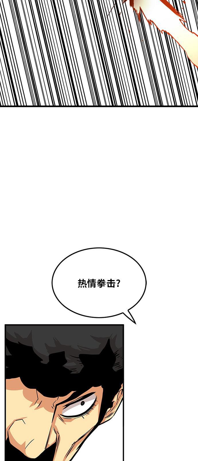 恶魔奶爸漫画韩漫全集-第93话无删减无遮挡章节图片 