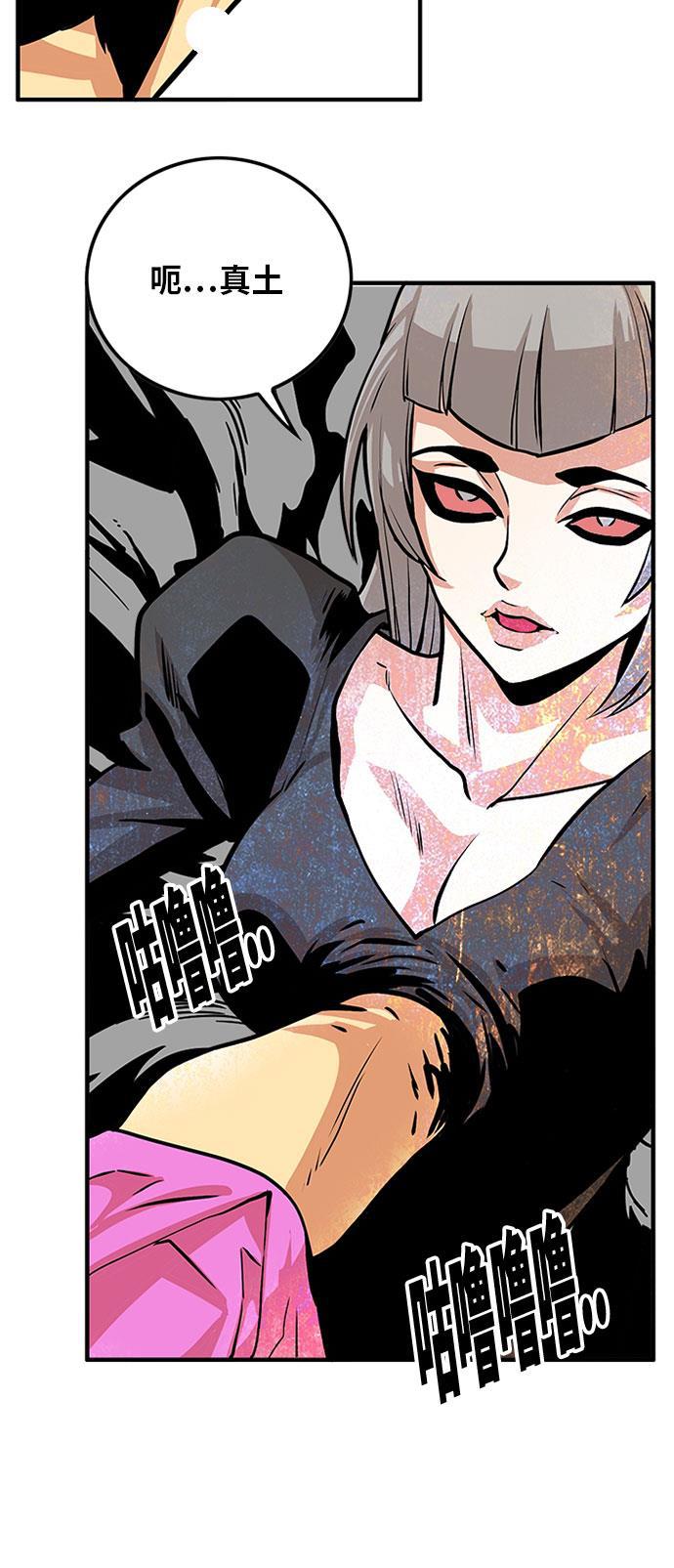 恶魔奶爸漫画韩漫全集-第93话无删减无遮挡章节图片 