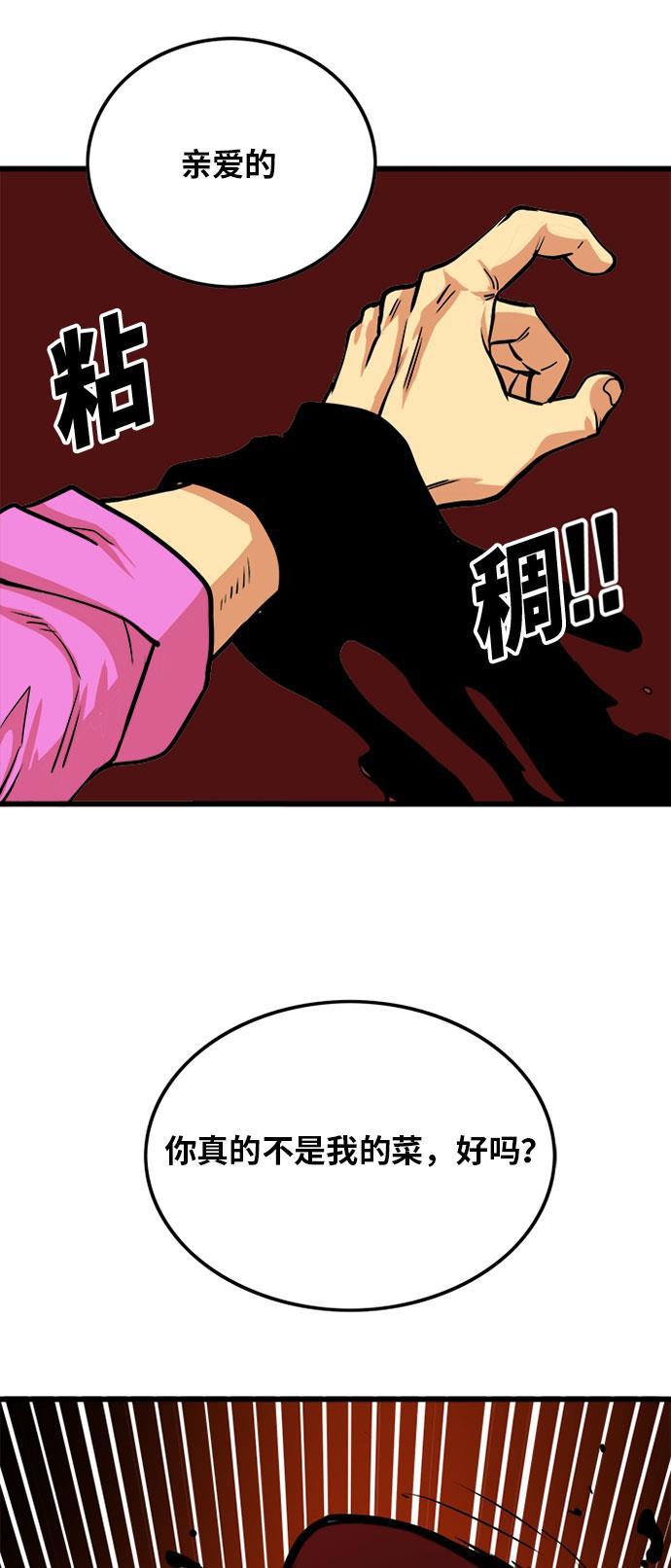 恶魔奶爸漫画韩漫全集-第93话无删减无遮挡章节图片 
