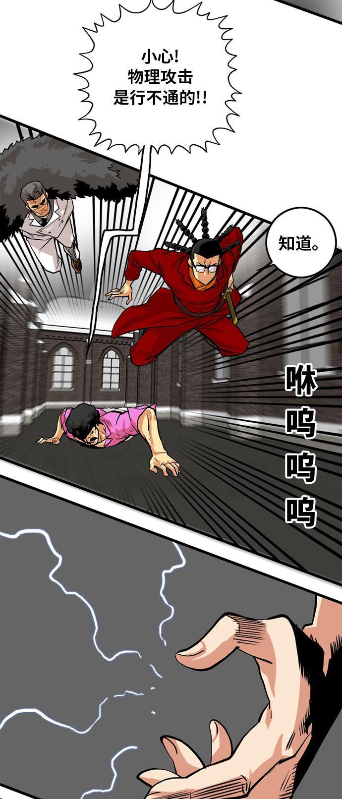 恶魔奶爸漫画韩漫全集-第93话无删减无遮挡章节图片 