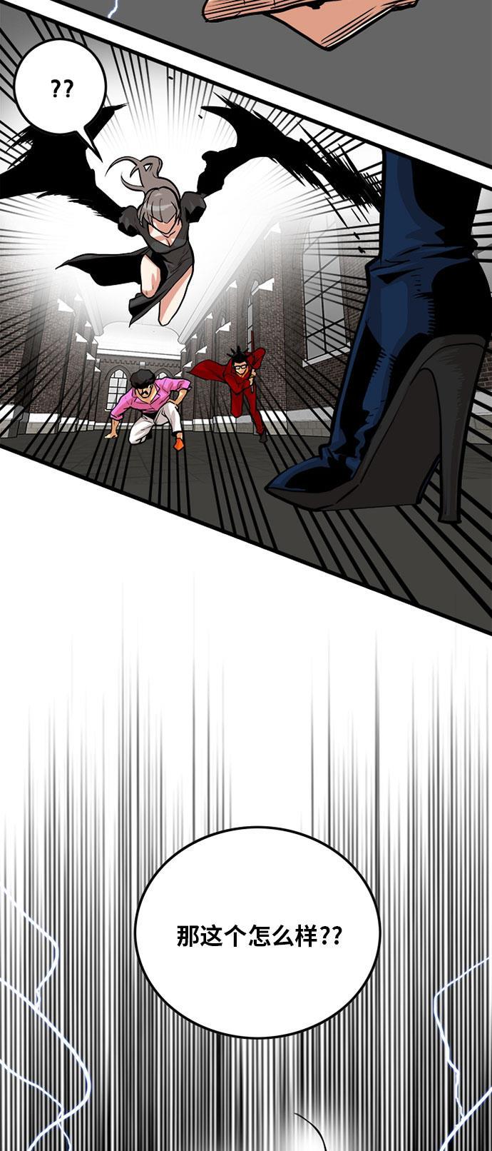 恶魔奶爸漫画韩漫全集-第93话无删减无遮挡章节图片 
