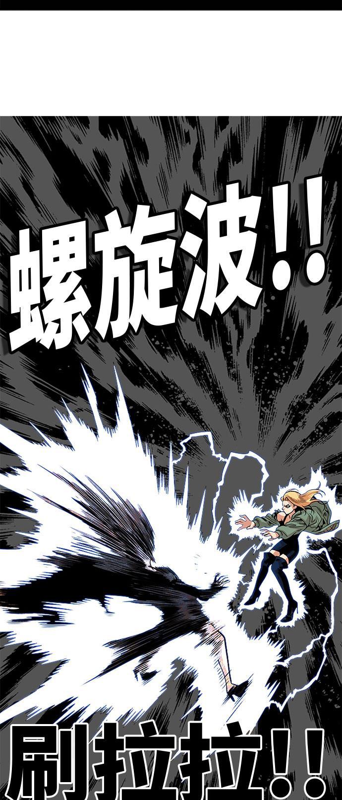 恶魔奶爸漫画韩漫全集-第93话无删减无遮挡章节图片 