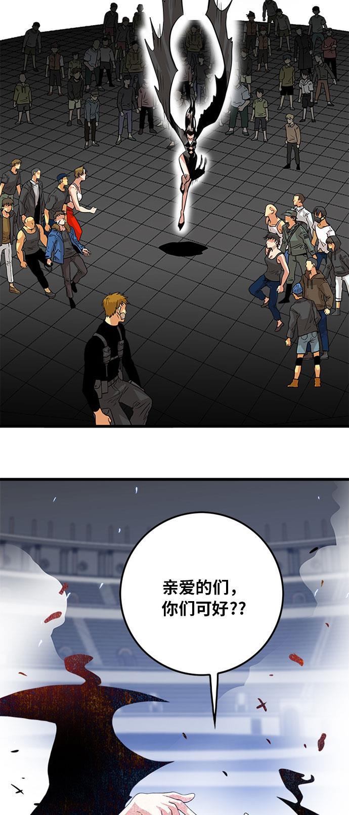 恶魔奶爸漫画韩漫全集-第93话无删减无遮挡章节图片 