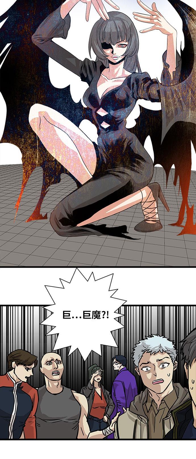 恶魔奶爸漫画韩漫全集-第93话无删减无遮挡章节图片 