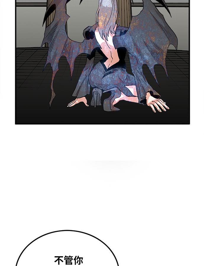 恶魔奶爸漫画韩漫全集-第93话无删减无遮挡章节图片 