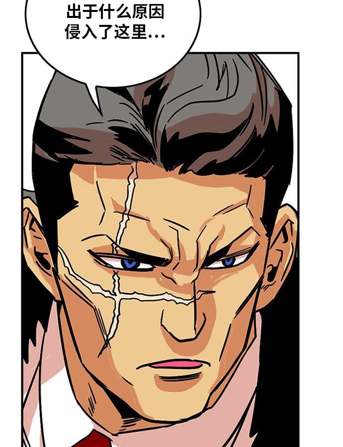 恶魔奶爸漫画韩漫全集-第93话无删减无遮挡章节图片 