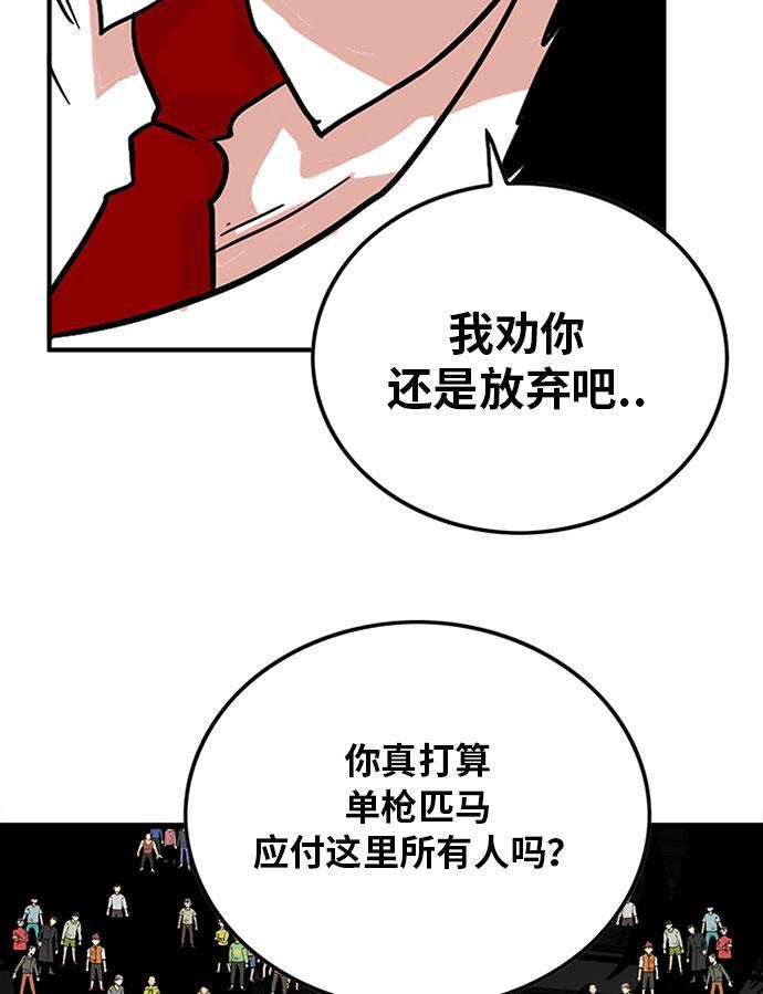 恶魔奶爸漫画韩漫全集-第93话无删减无遮挡章节图片 