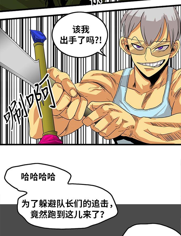 恶魔奶爸漫画韩漫全集-第93话无删减无遮挡章节图片 