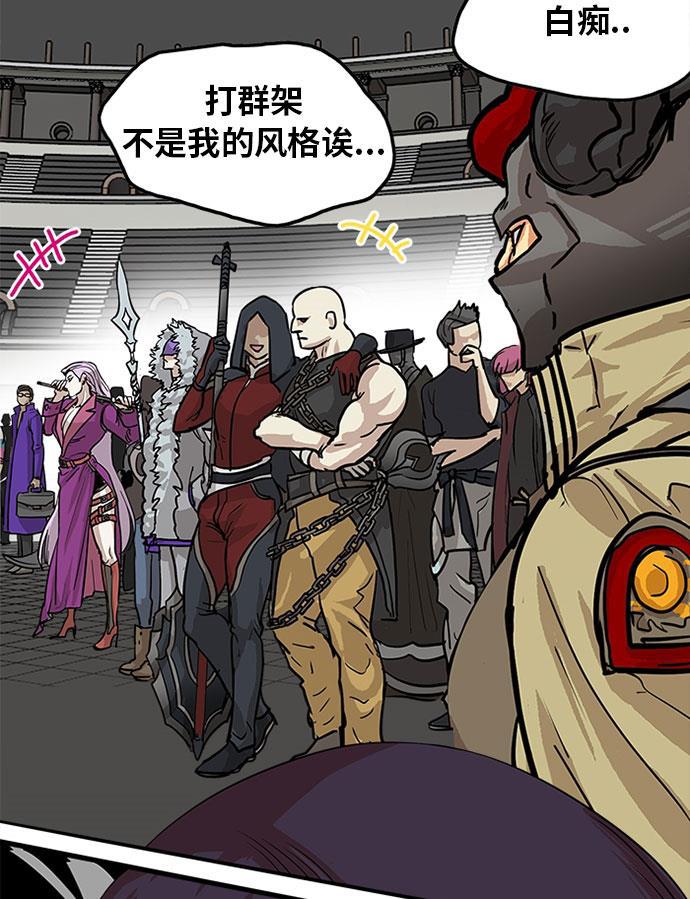 恶魔奶爸漫画韩漫全集-第93话无删减无遮挡章节图片 