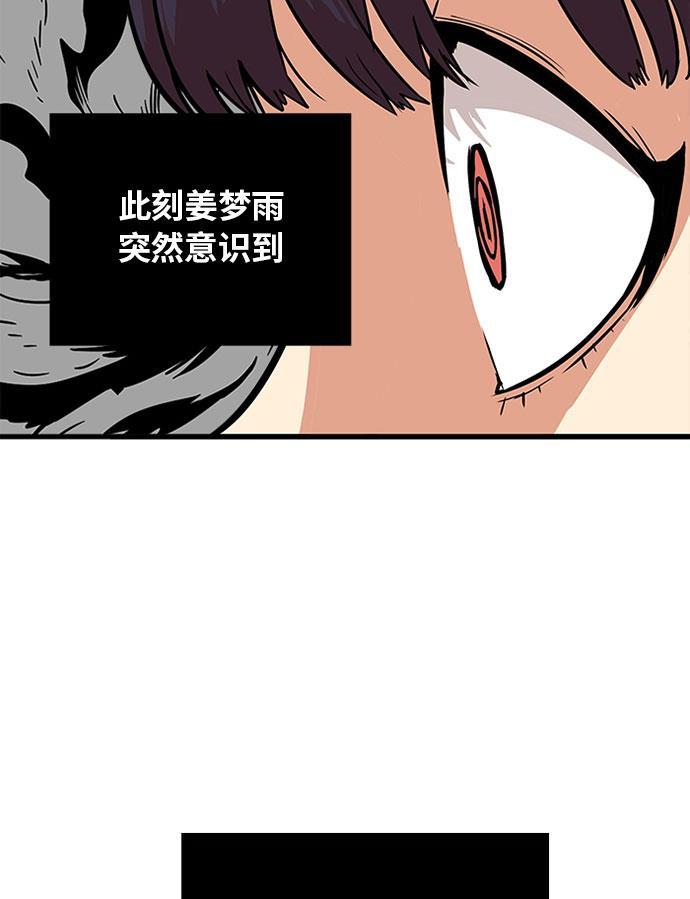 恶魔奶爸漫画韩漫全集-第93话无删减无遮挡章节图片 