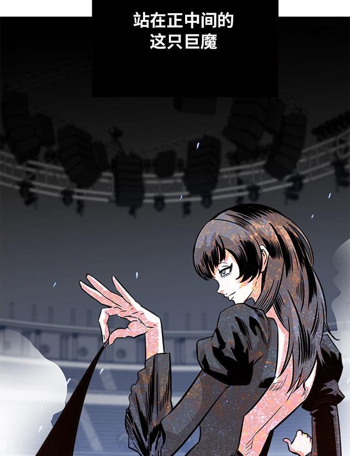恶魔奶爸漫画韩漫全集-第93话无删减无遮挡章节图片 